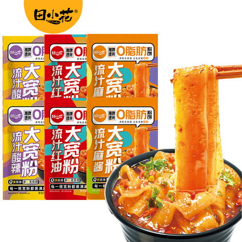田小花麻酱流汁大宽粉