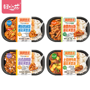 田小花自热方便米饭黄焖鸡台式卤肉鱼香肉丝土豆炖牛肉芙蓉蛋花