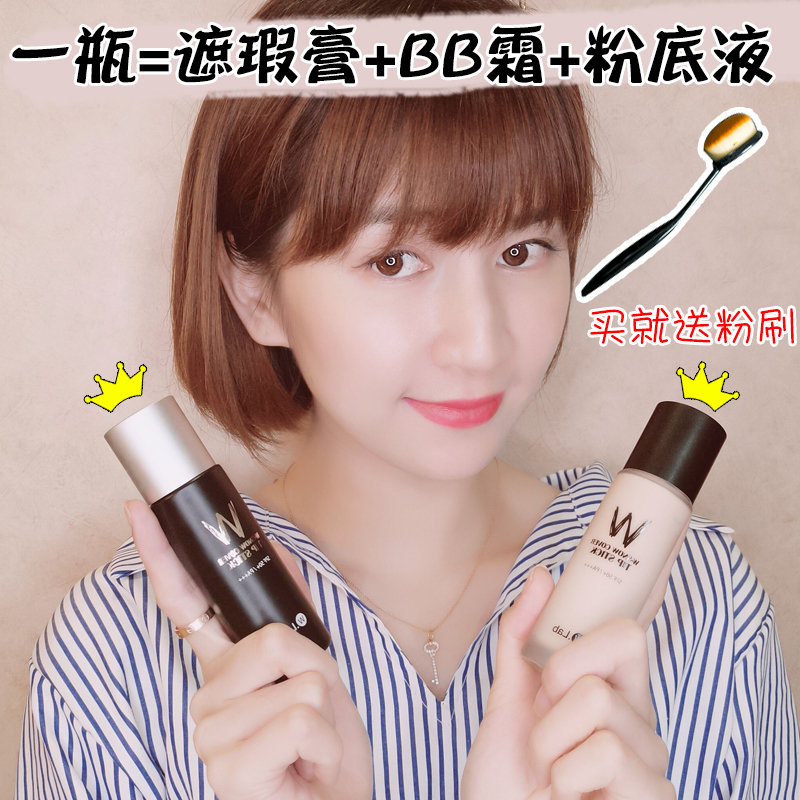 西西美妆pony韩国官网w.lab戚薇同款wlab遮瑕超模粉底液保湿控油