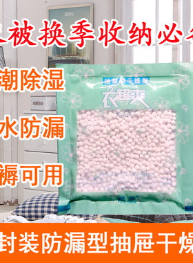 10袋包邮抽屉型除湿包衣橱乐器