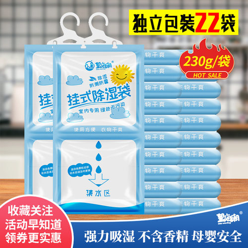 除湿袋可挂式干燥剂防霉防潮包家用地下室学生宿舍吸湿衣柜防潮袋