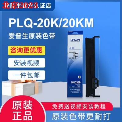 北京PLQ-20K色带架 PLQ30K PLQ30KM PLQ20KM 50K 50KMK 35K色带芯