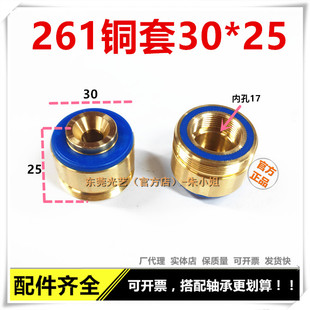 光艺线切割配件导轮座 261导轮铜套外径30*25高度 凸头可反复使用