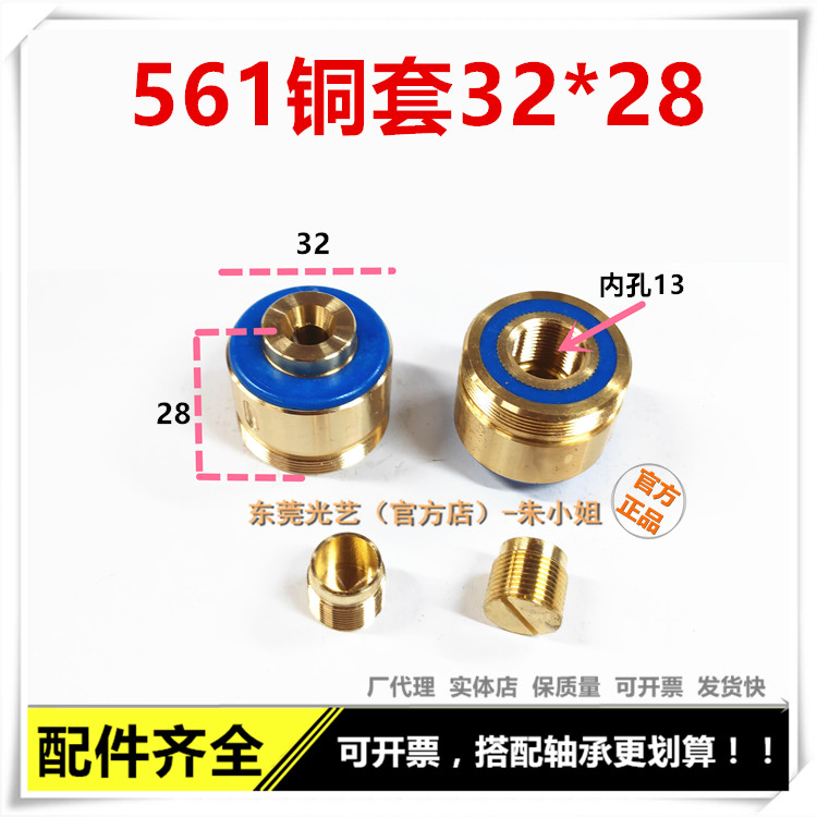 线切割配件32导轮总成 益昌铜套外径32*长28mm 装561导轮32*60mm