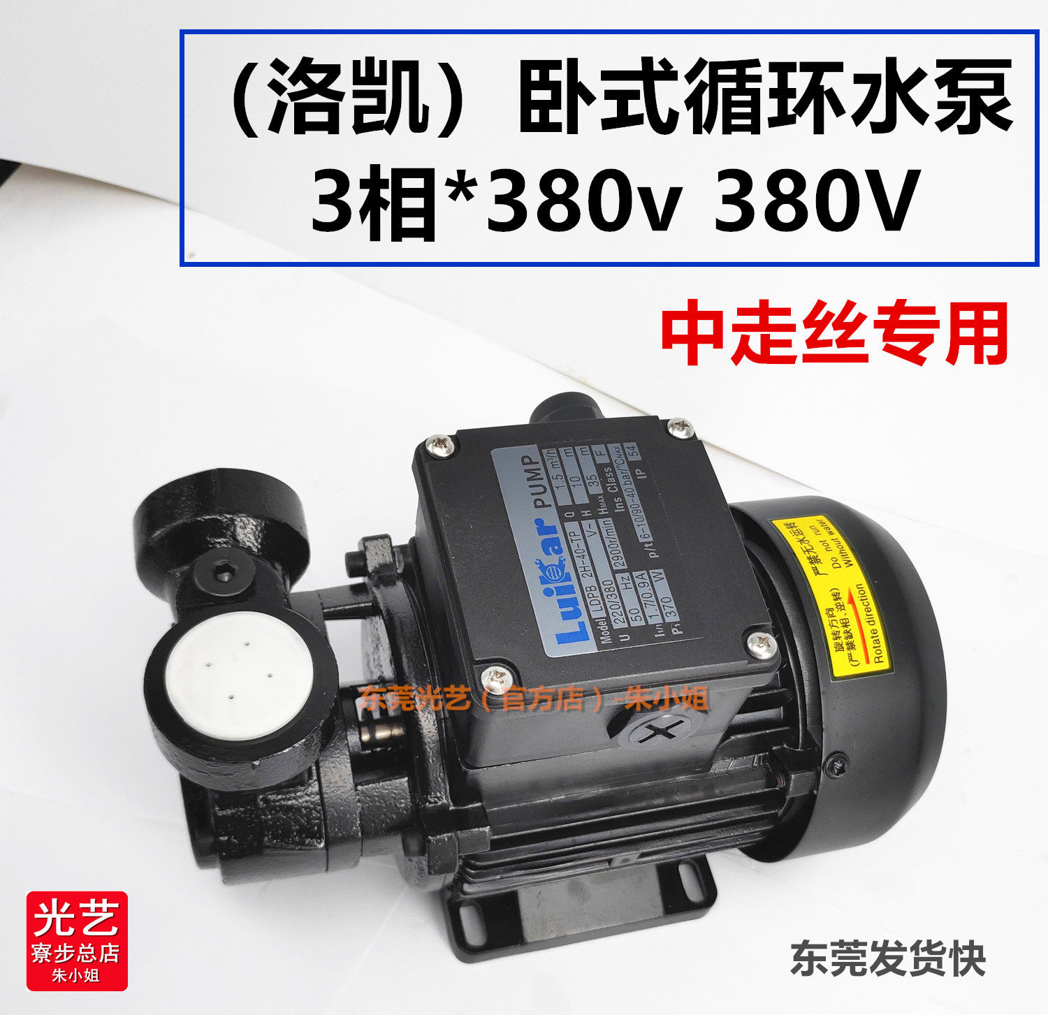 意大利线切割中走丝水泵Rocoi洛凯牌高压水泵LDPB2H-40单三相380V