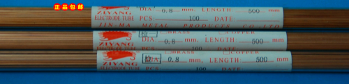 细孔放电铜管：山东紫阳牌打孔机电极管0.8*500mm红/紫铜管