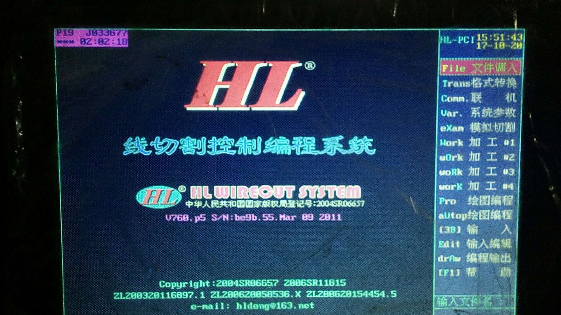 正品HL线切割电脑系统卡,快走线切割