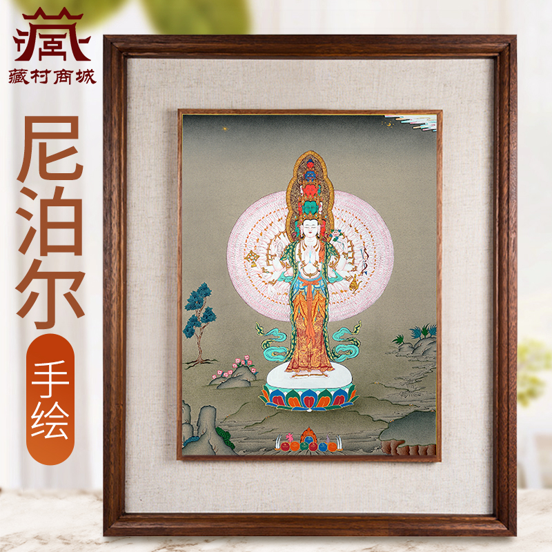 尼泊尔手绘千手观音唐卡室内客厅墙壁千手千眼观世音装饰挂画像