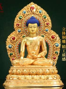 全鎏金释迦牟尼铜像摆件