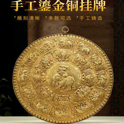 尼泊尔手工铜鎏金吊牌