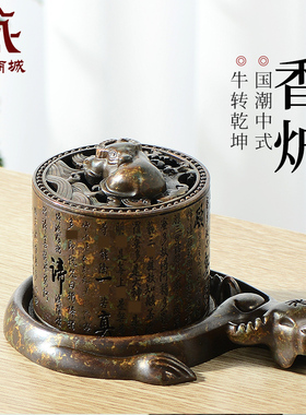 创意牛转乾坤盘香熏香炉