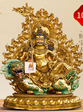 释迦族手工财宝天王铜像摆件