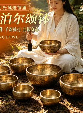 尼泊尔手工颂钵钵音碗