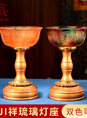 琉璃八吉祥雕花酥油灯灯座