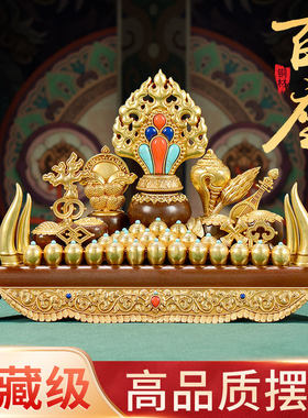 全铜百宝总集轮王七珍八瑞物摆件