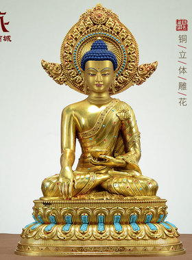 全鎏金释迦摩尼铜像摆件