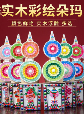 实木彩绘朵玛酥油花摆件