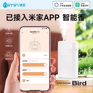 已接入米家家用香薰机自动喷香机厕所卫生间智能香氛宿舍扩香机