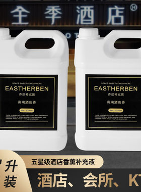 新款无火香薰精油补充液室内香氛酒店香薰厕所除臭家用卧室香熏