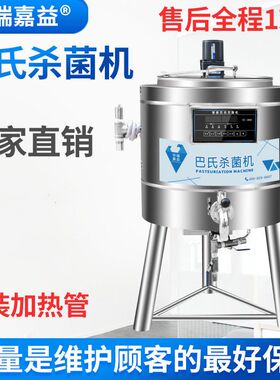 巴氏杀菌机商用灭水果捞