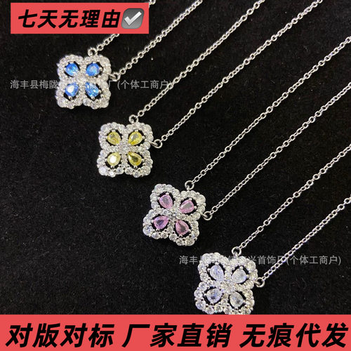 晓月阁精品四叶草loop钛钢项链女HW莫桑钻幻影花型吊坠水滴满钻