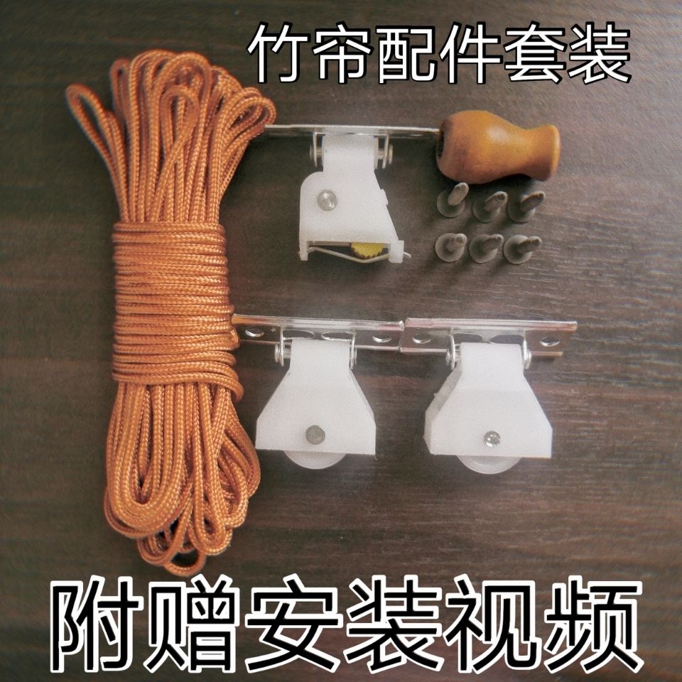卷帘拉绳控制器竹子窗帘