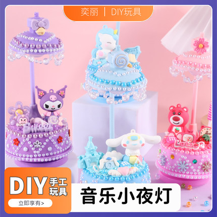 儿童手工创意制作益智diy奶油胶小夜灯盒装生日礼物材料包礼盒女