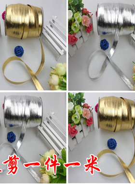 PU黑色服装包边条 辅料 金色银色亮皮PU皮金色包边带/带子/滚条
