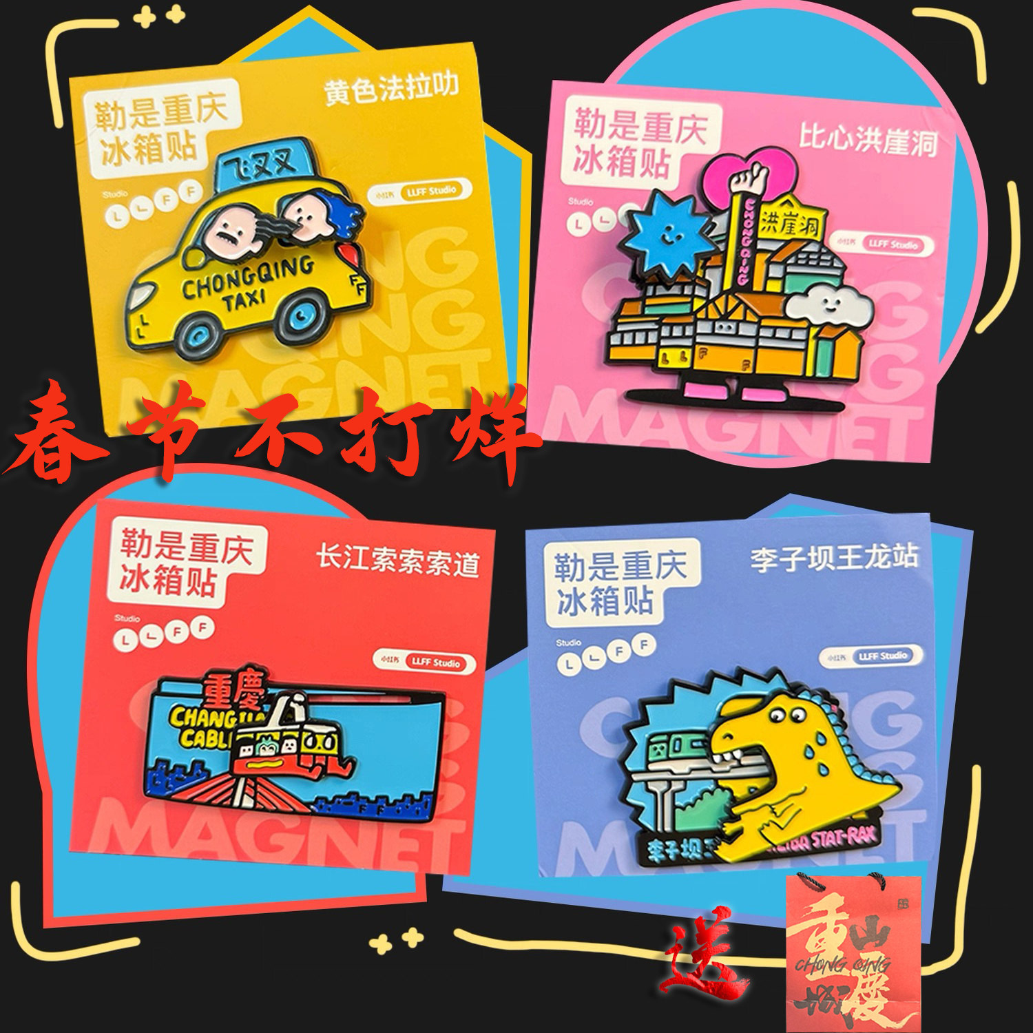 蔚来文创飞叉叉金属冰箱贴正品