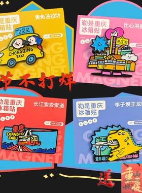 蔚来文创飞叉叉金属冰箱贴正品