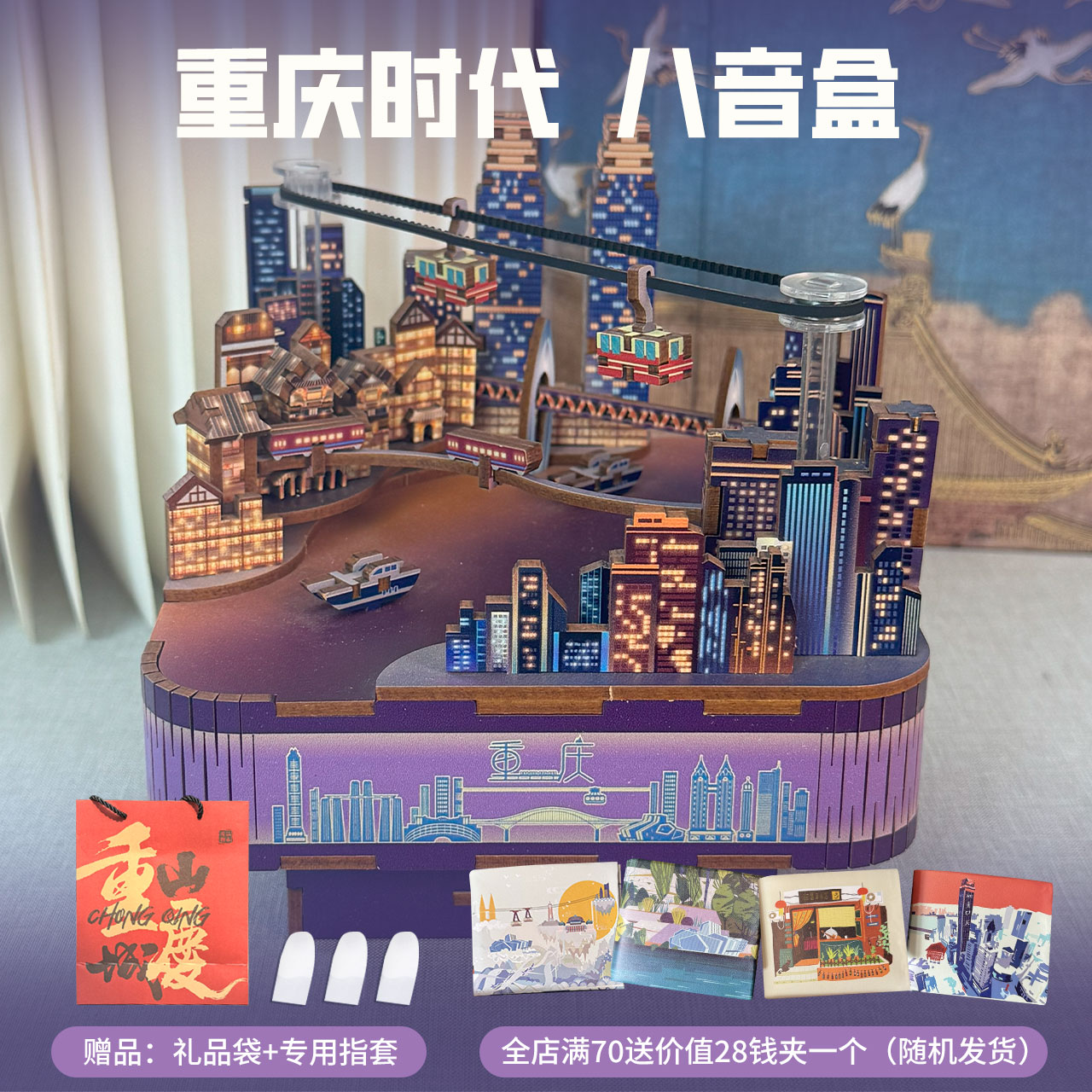 手工创意DIY家居模型摆件八音盒