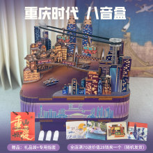 拼装八音盒重庆长江索道积木diy手工迷你音乐盒创意摆件长江国际