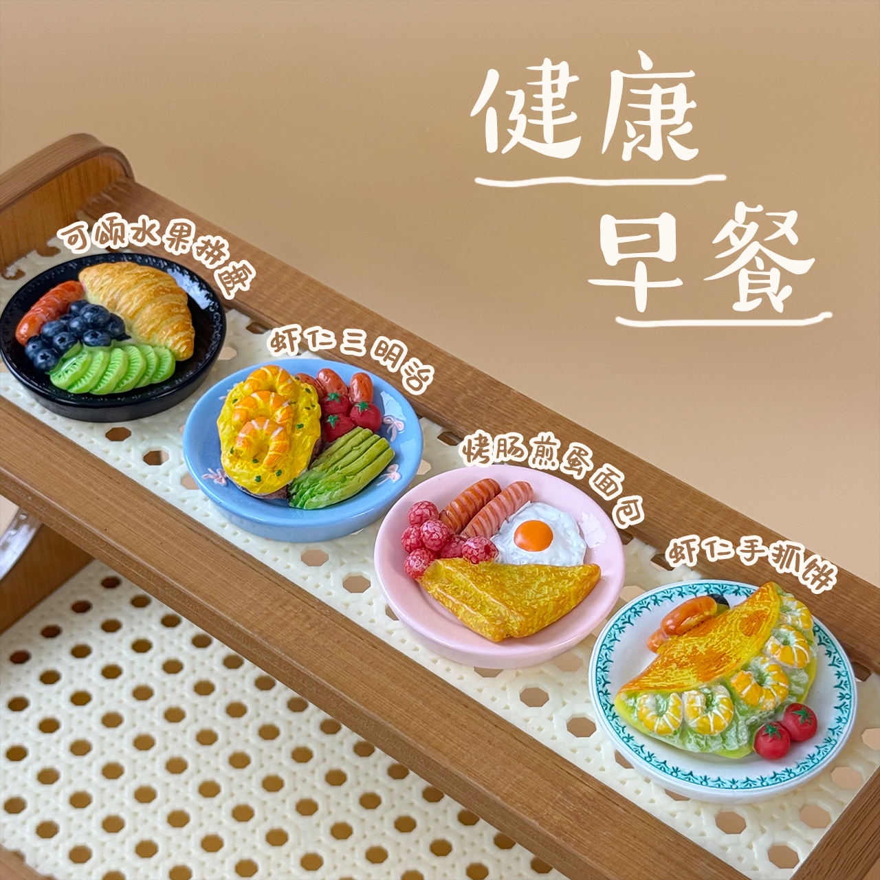 高仿真早餐面包可颂食玩冰箱贴磁贴摆件创意立体装饰磁铁贴留言
