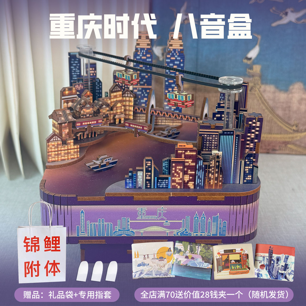 拼装八音盒重庆长江索道积木diy手工迷你音乐盒创意摆件长江国际