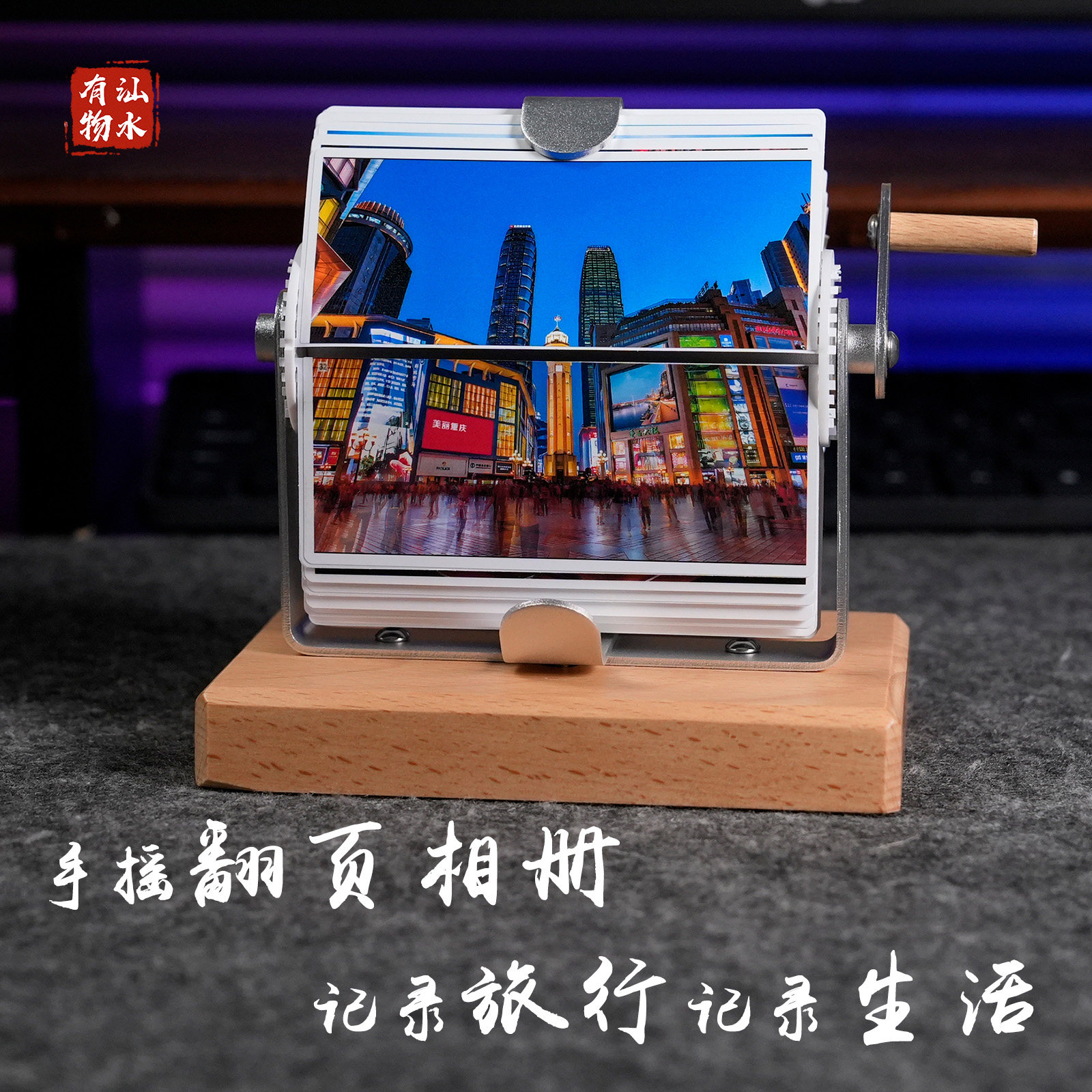 定格动画旅游纪念会议活动伴手礼
