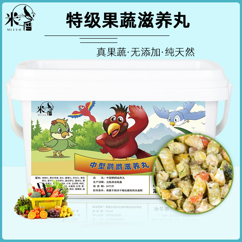 真果蔬滋养丸适口性好