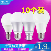 佛山照明led灯泡节能灯E14超亮B22卡口球泡E27螺口5W7W 10个