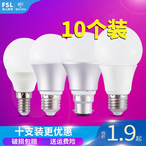 10个】佛山照明超亮LED灯泡