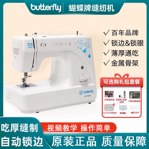 多功能小型电动台式缝纫机