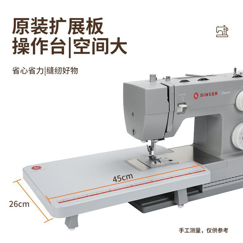 胜家缝纫机扩展台加长