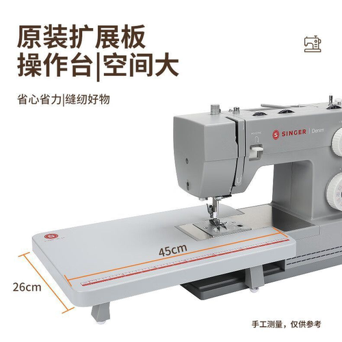 胜家缝纫机扩展台加长