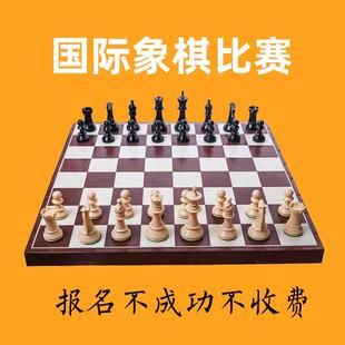国际象棋围棋比赛象棋围棋升段赛升级赛在线报名咨询服务