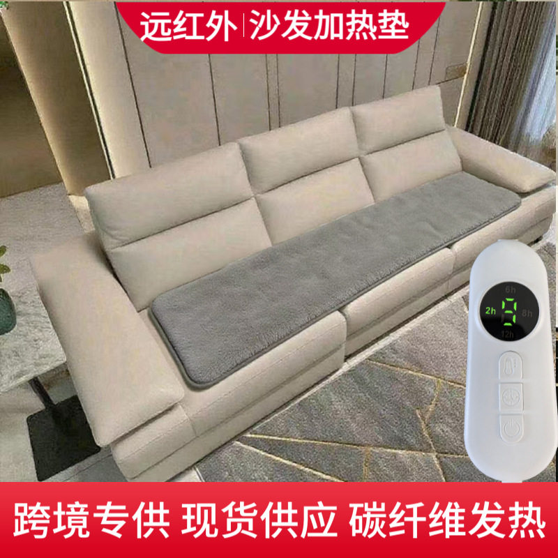 碳纤维电热沙发垫电热毯小型远红外加热坐垫发热地板垫美容床电褥