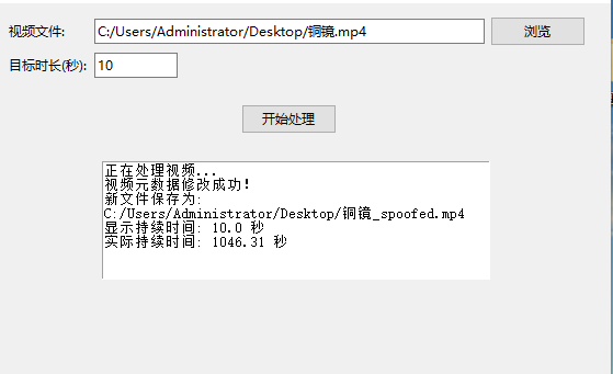 爆改时长应用软件工具箱（无需注册）纯粹改视频时长，不支持过审