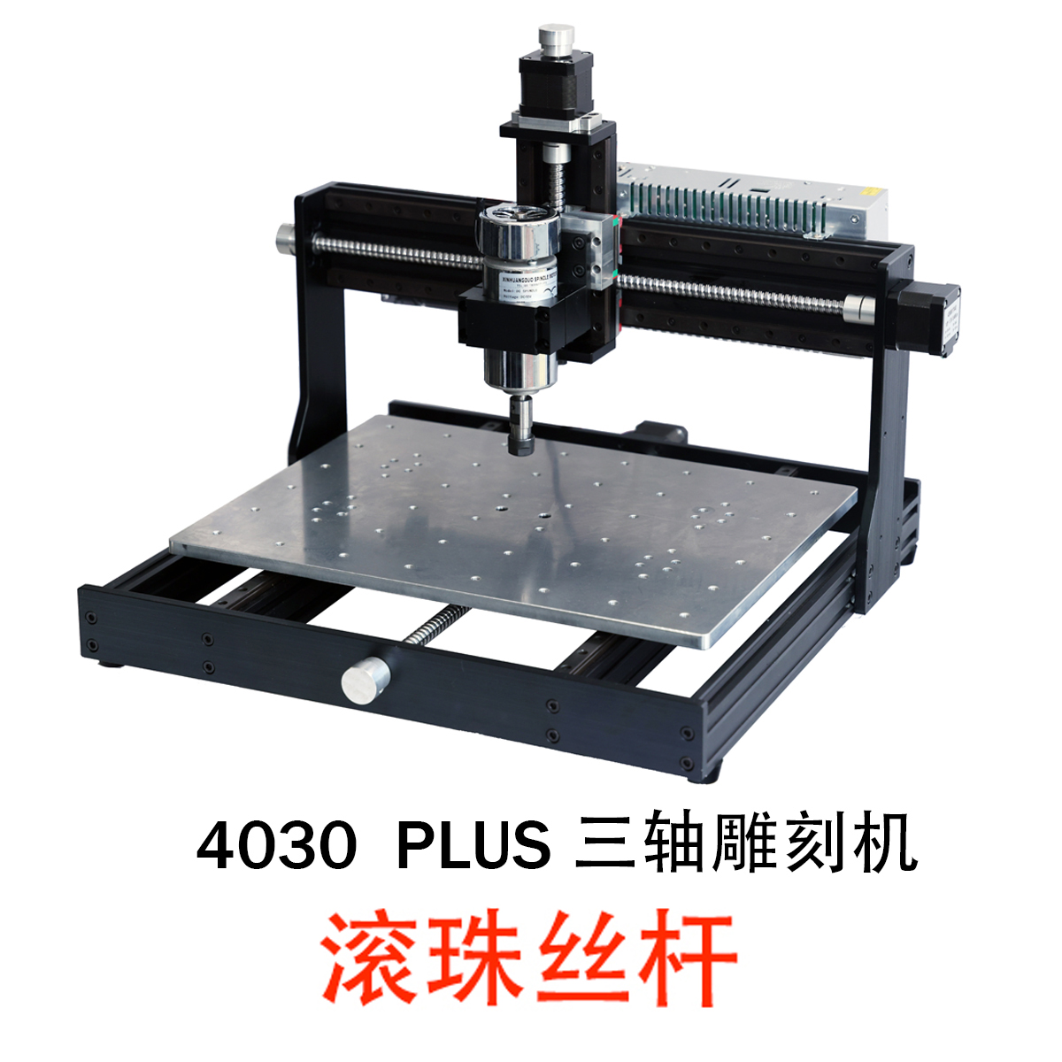 CNC4030PLUS雕刻机500瓦小型铣床全金属刀具浮雕切割数控激光两用