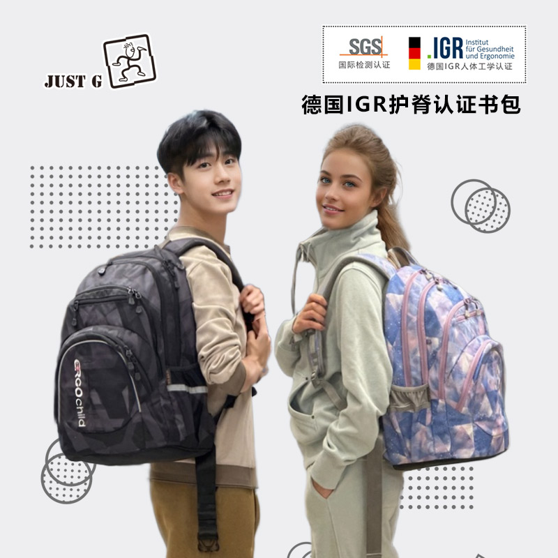 JUST GO护脊减负书包初中女生中学生男高中大容量小学生减重减压