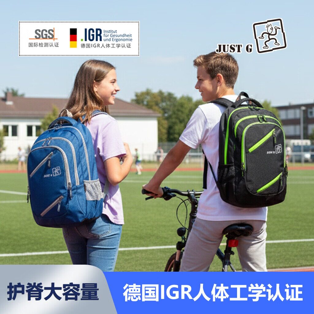 JUST GO中学生书包女初中生男大容量护脊减压小学生减负书包韩版