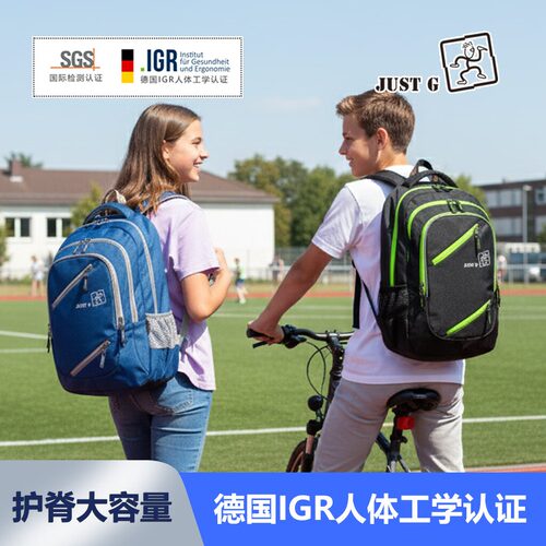 护脊JUSTG书包小学生减负中学生