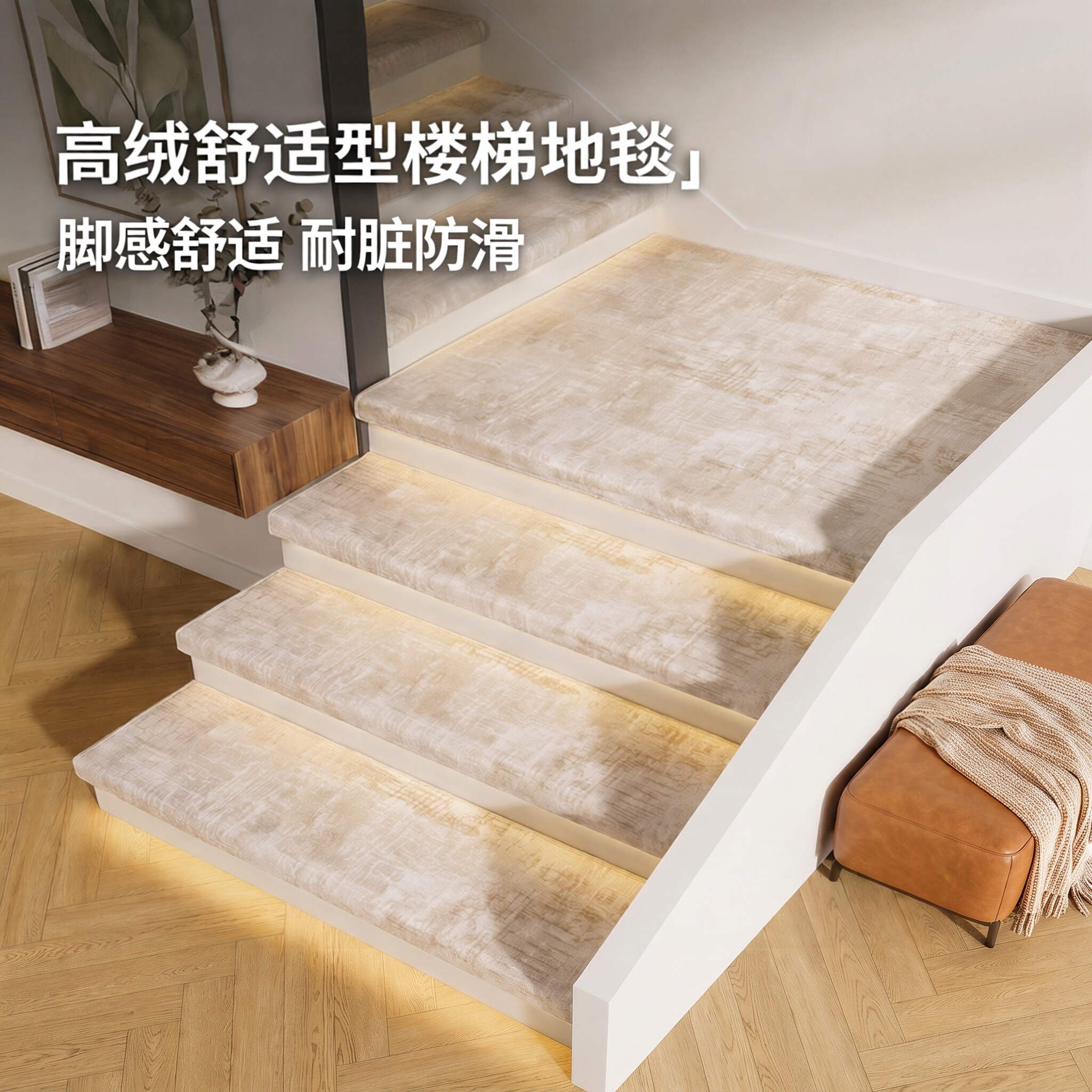 北欧几何图案防滑自粘楼梯地毯