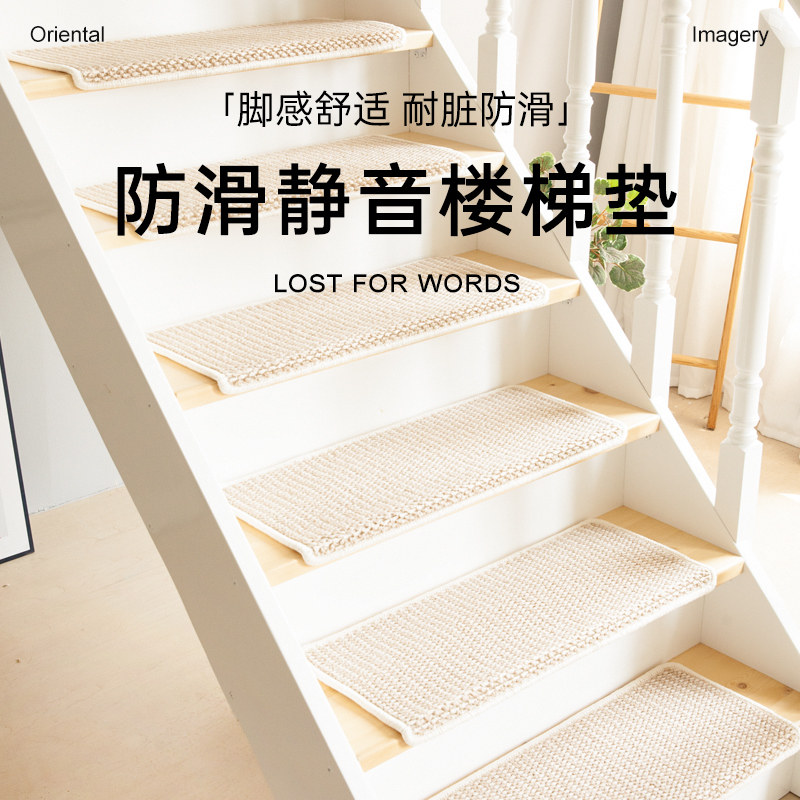 楼梯踏步垫免胶自粘防滑静音台阶